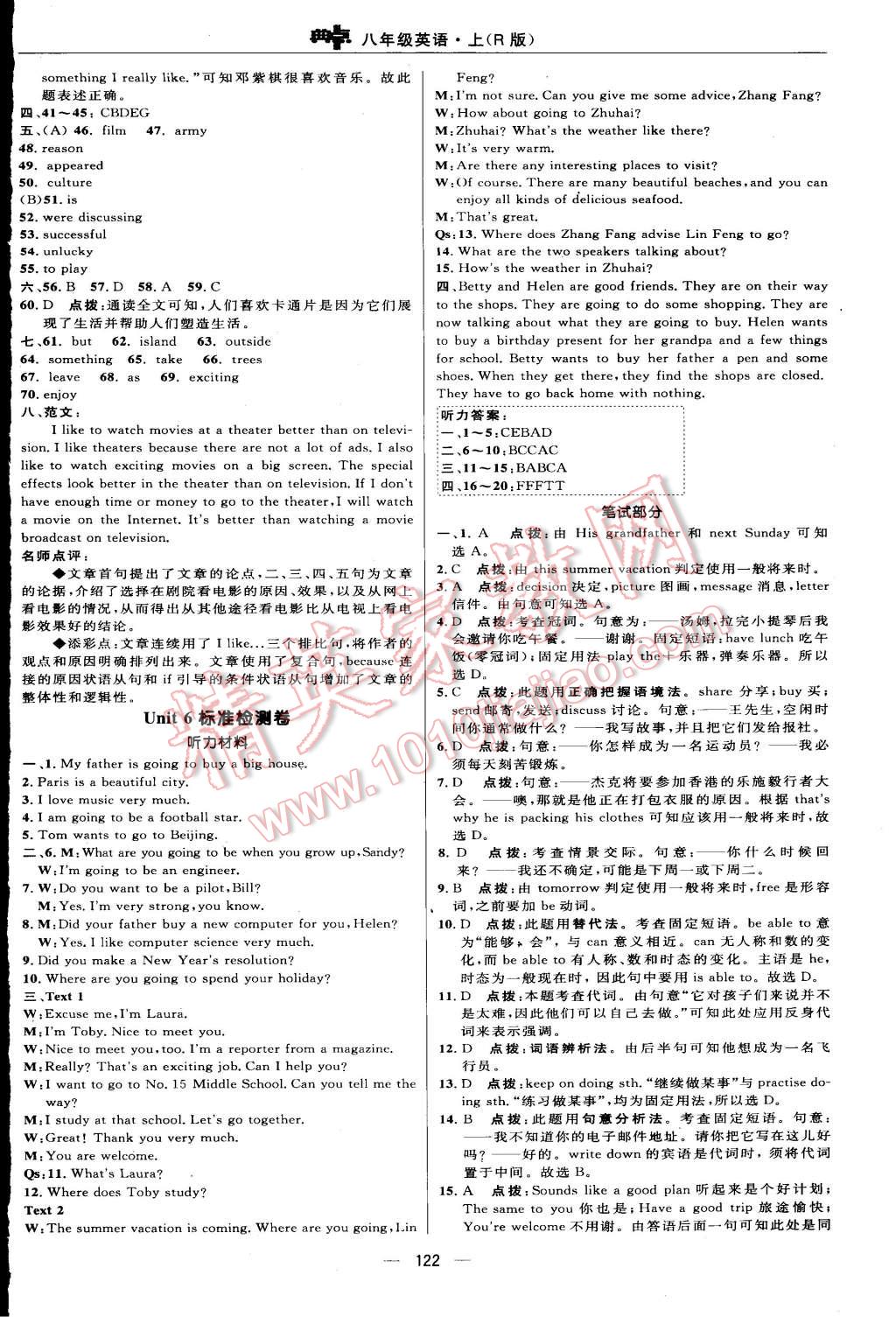 2015年綜合應用創(chuàng)新題典中點八年級英語上冊人教版 第40頁