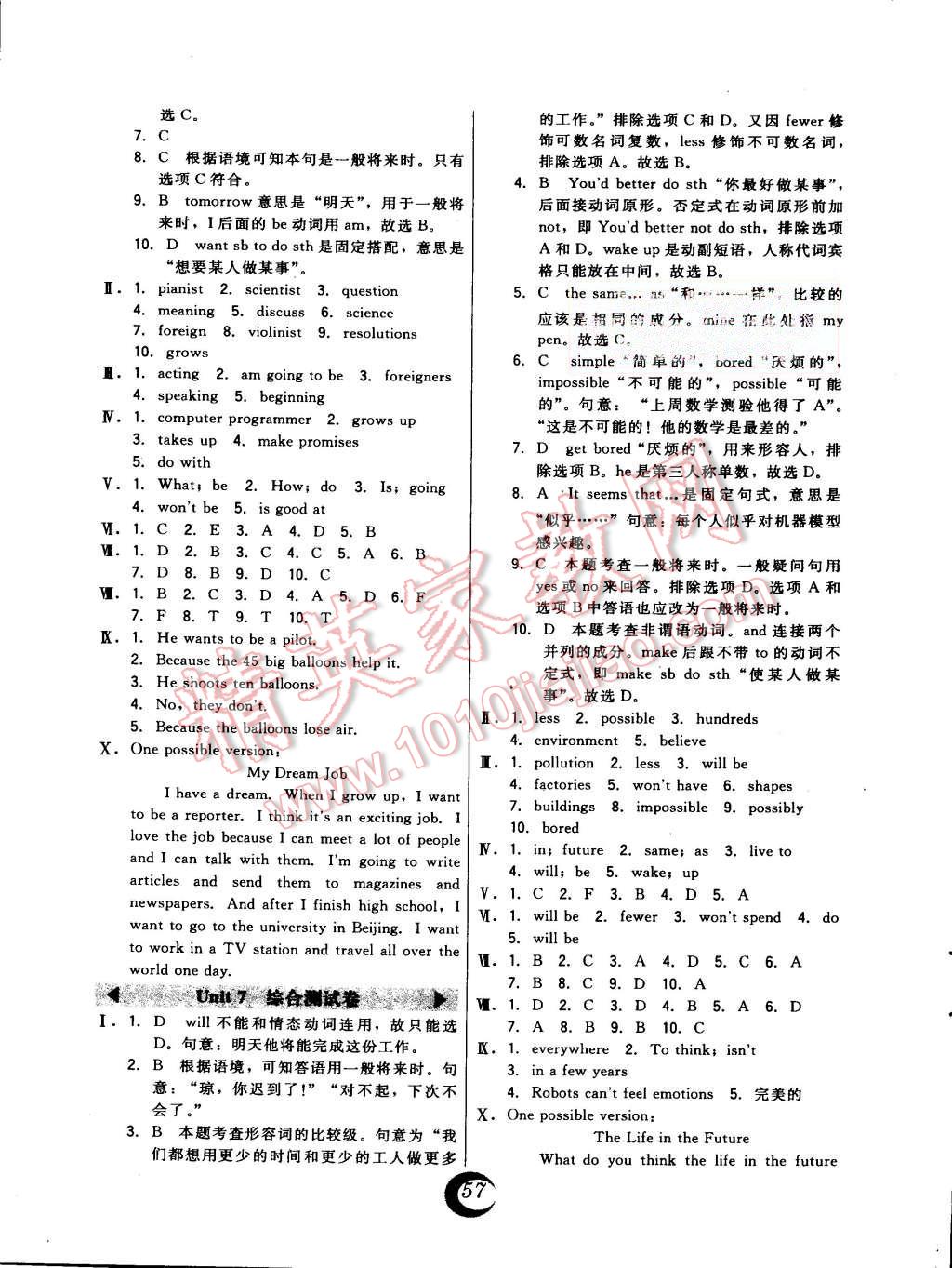 2015年北大綠卡課時同步講練八年級英語上冊人教版 第13頁