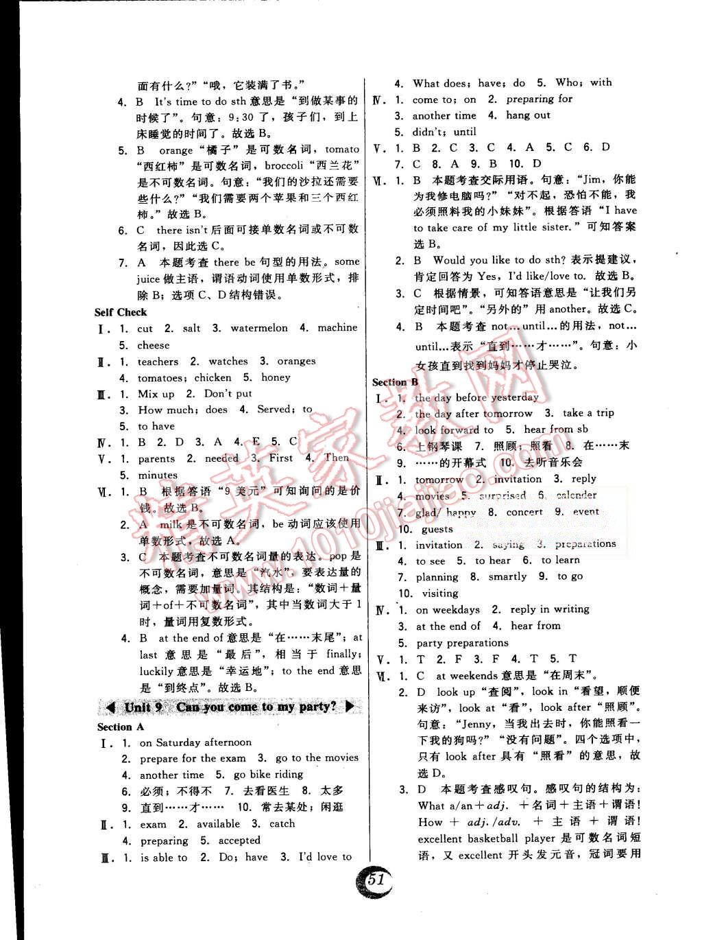 2015年北大綠卡課時(shí)同步講練八年級(jí)英語上冊(cè)人教版 第7頁