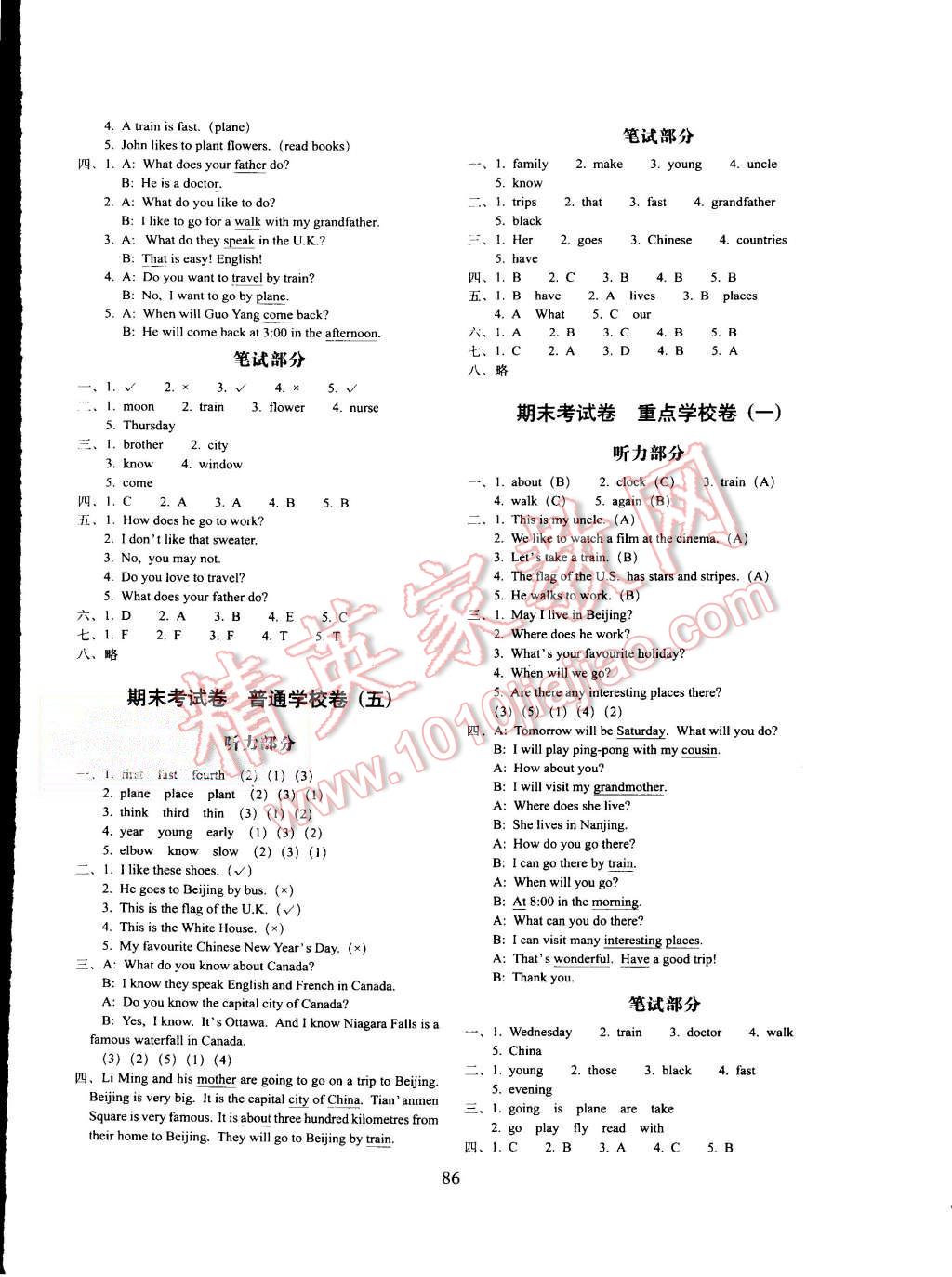 2015年期末冲刺100分五年级英语上册冀教版 第6页