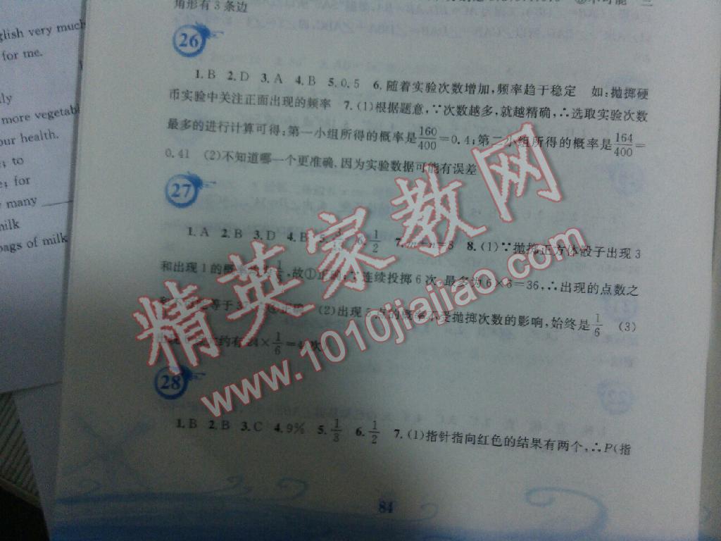 2015年暑假作业七年级数学北师大版安徽教育出版社 第11页