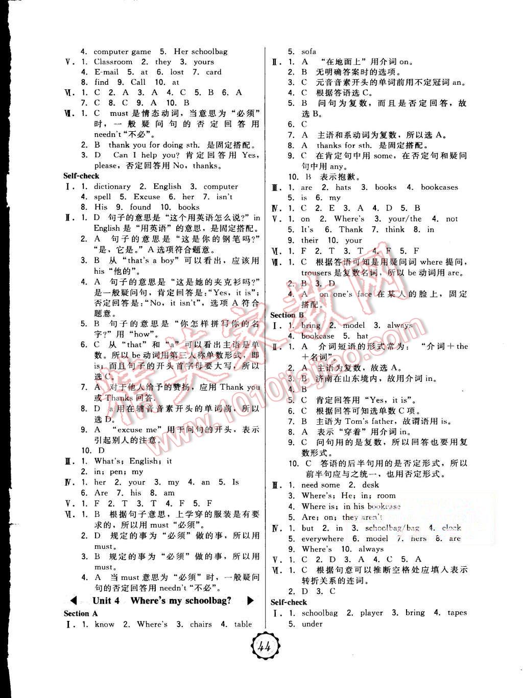 2015年北大綠卡七年級(jí)英語(yǔ)上冊(cè)人教版 第4頁(yè)