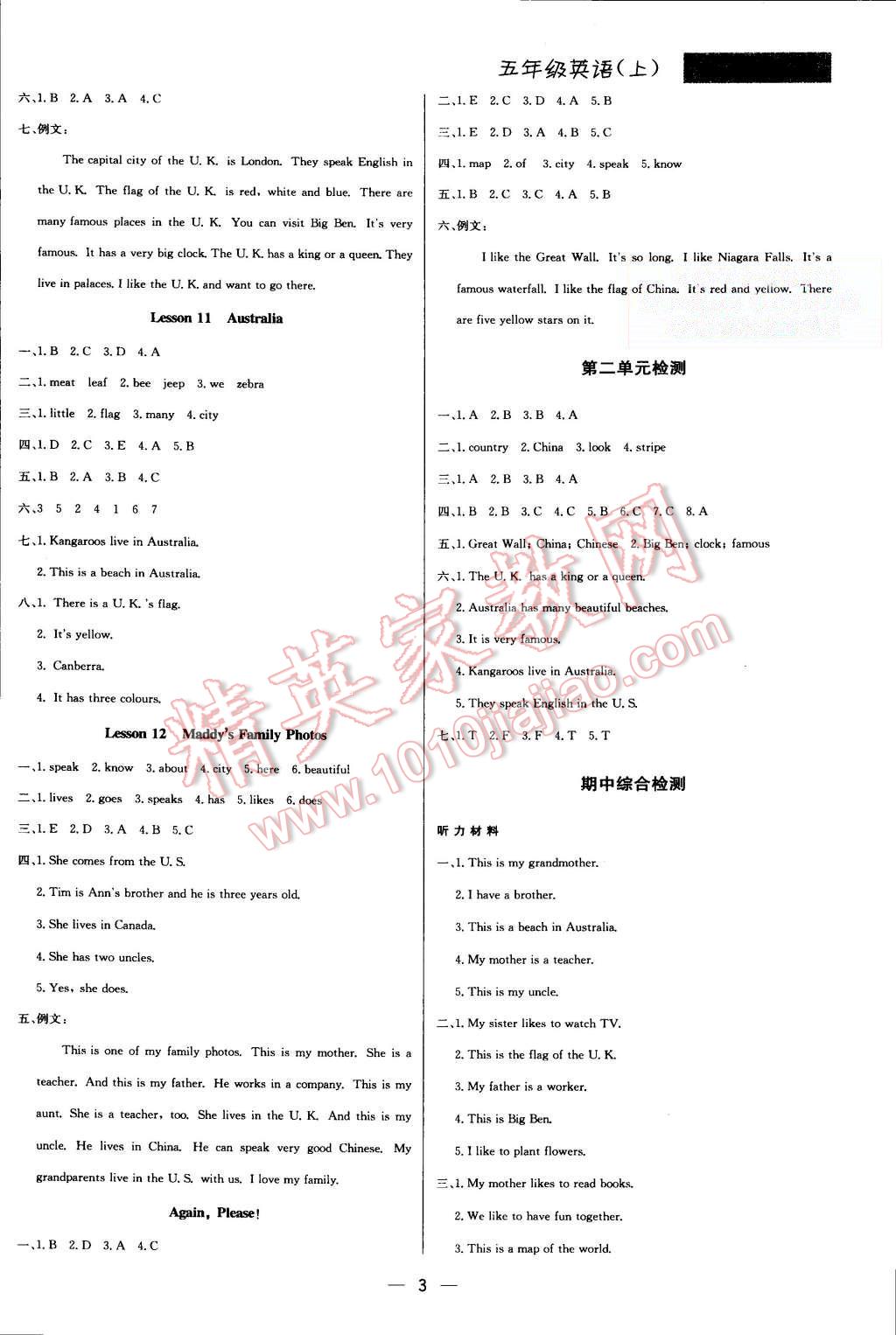 2015年提分教练五年级英语上册冀教版 第3页