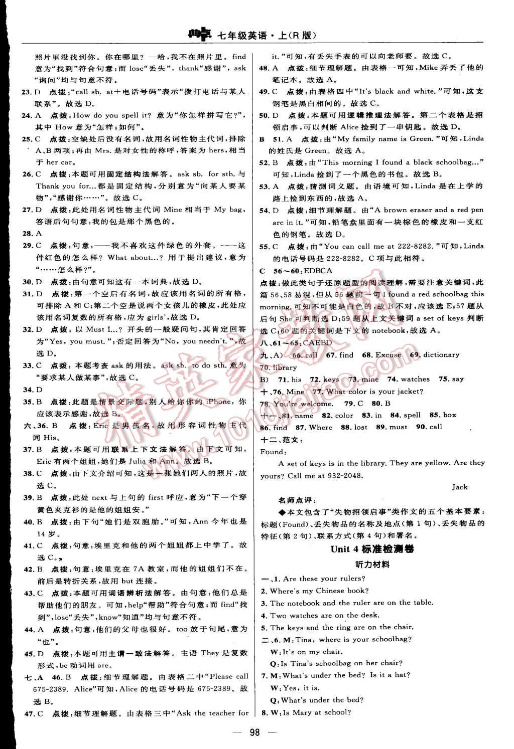 2015年綜合應(yīng)用創(chuàng)新題典中點(diǎn)七年級(jí)英語上冊(cè)人教版 第4頁