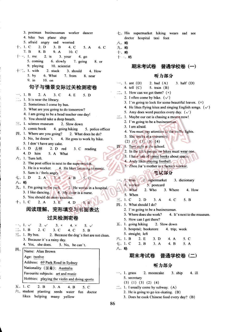 2015年期末冲刺100分六年级英语上册冀教版 第6页