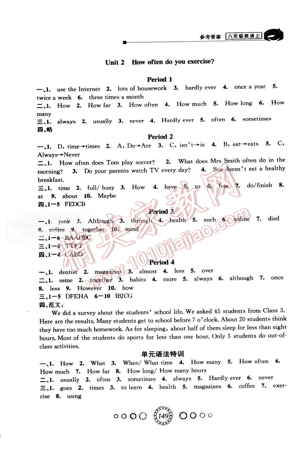 2015年教学练新同步练习八年级英语上册人教版 第3页