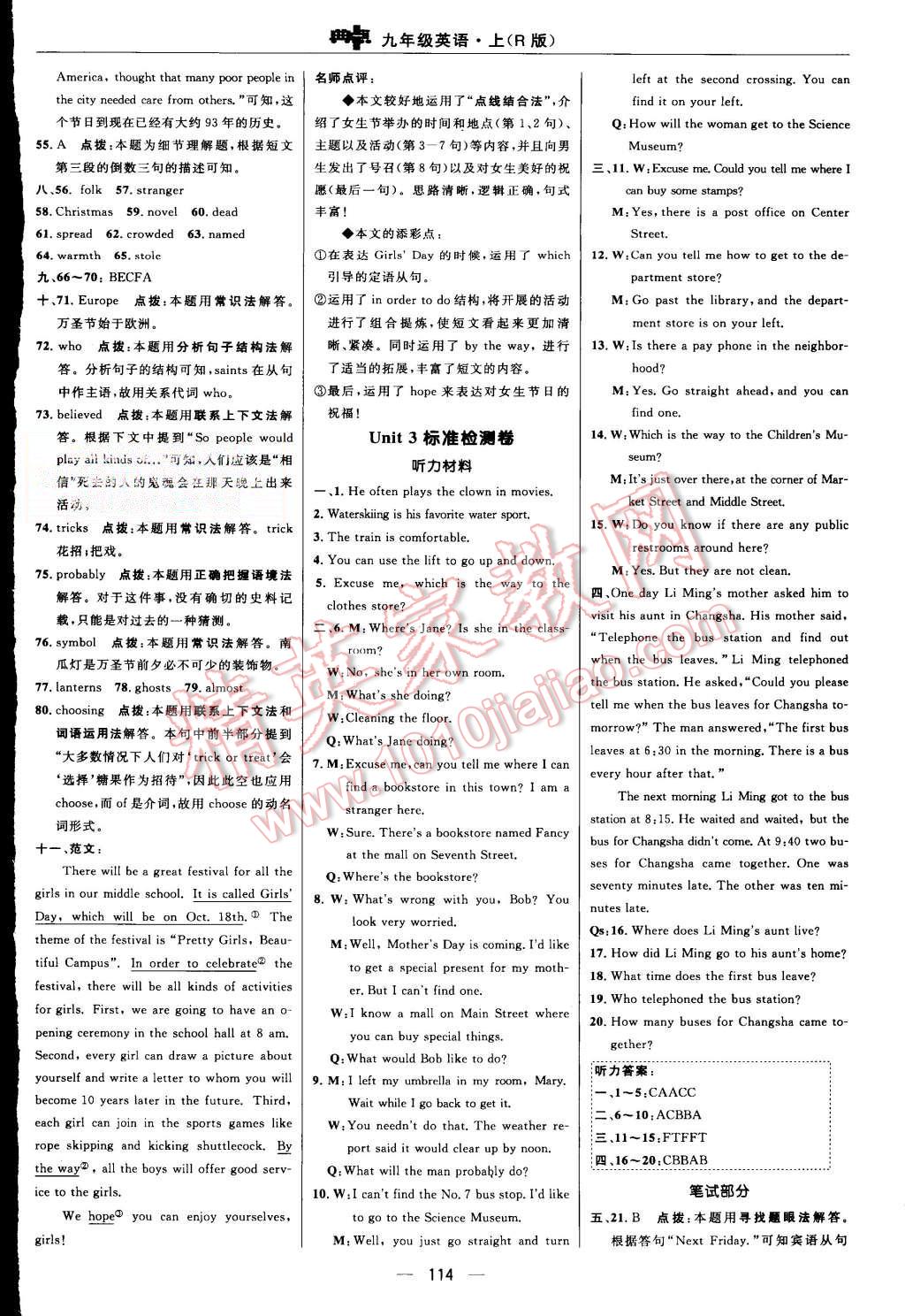 2015年綜合應(yīng)用創(chuàng)新題典中點(diǎn)九年級(jí)英語(yǔ)上冊(cè)人教版 第4頁(yè)