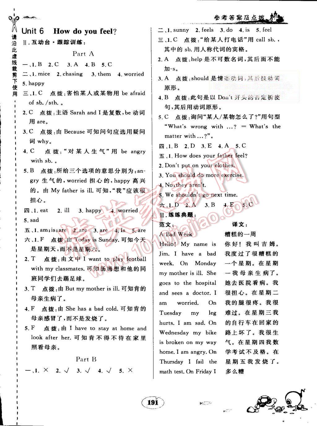 2015年特高級(jí)教師點(diǎn)撥六年級(jí)英語(yǔ)上冊(cè)人教PEP版 第13頁(yè)