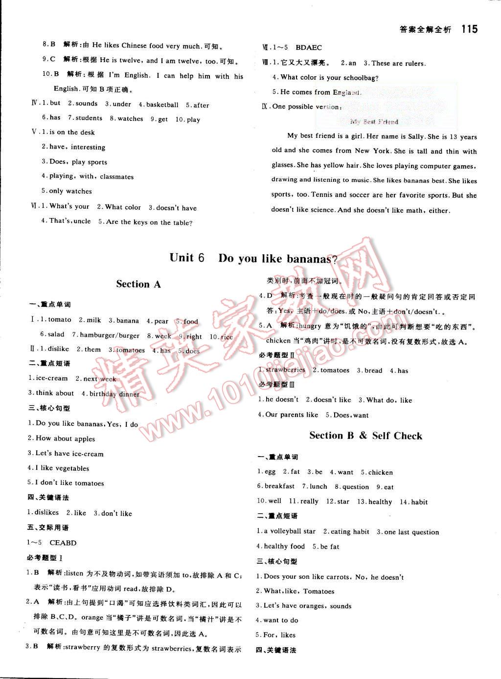 2015年提分教练七年级英语上册人教新目标版 第13页