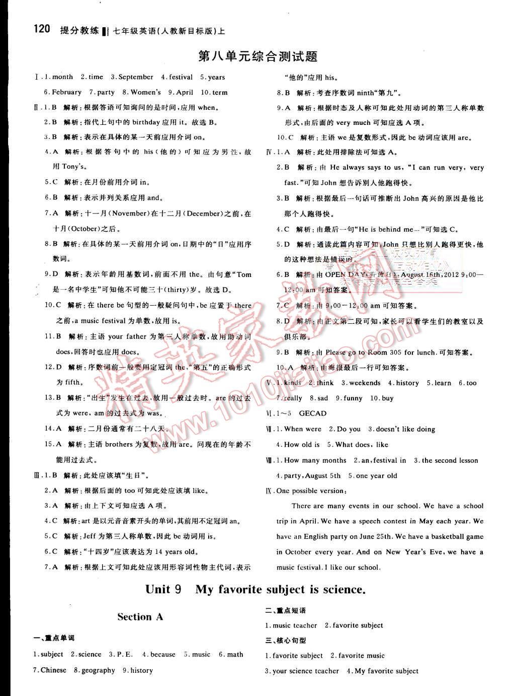 2015年提分教练七年级英语上册人教新目标版 第18页