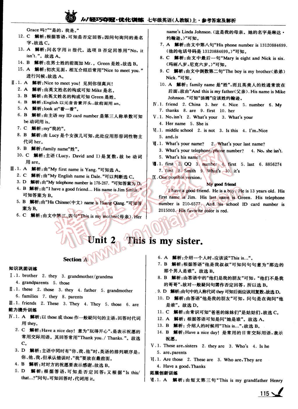 2015年1加1轻巧夺冠优化训练七年级英语上册人教版银版 第4页