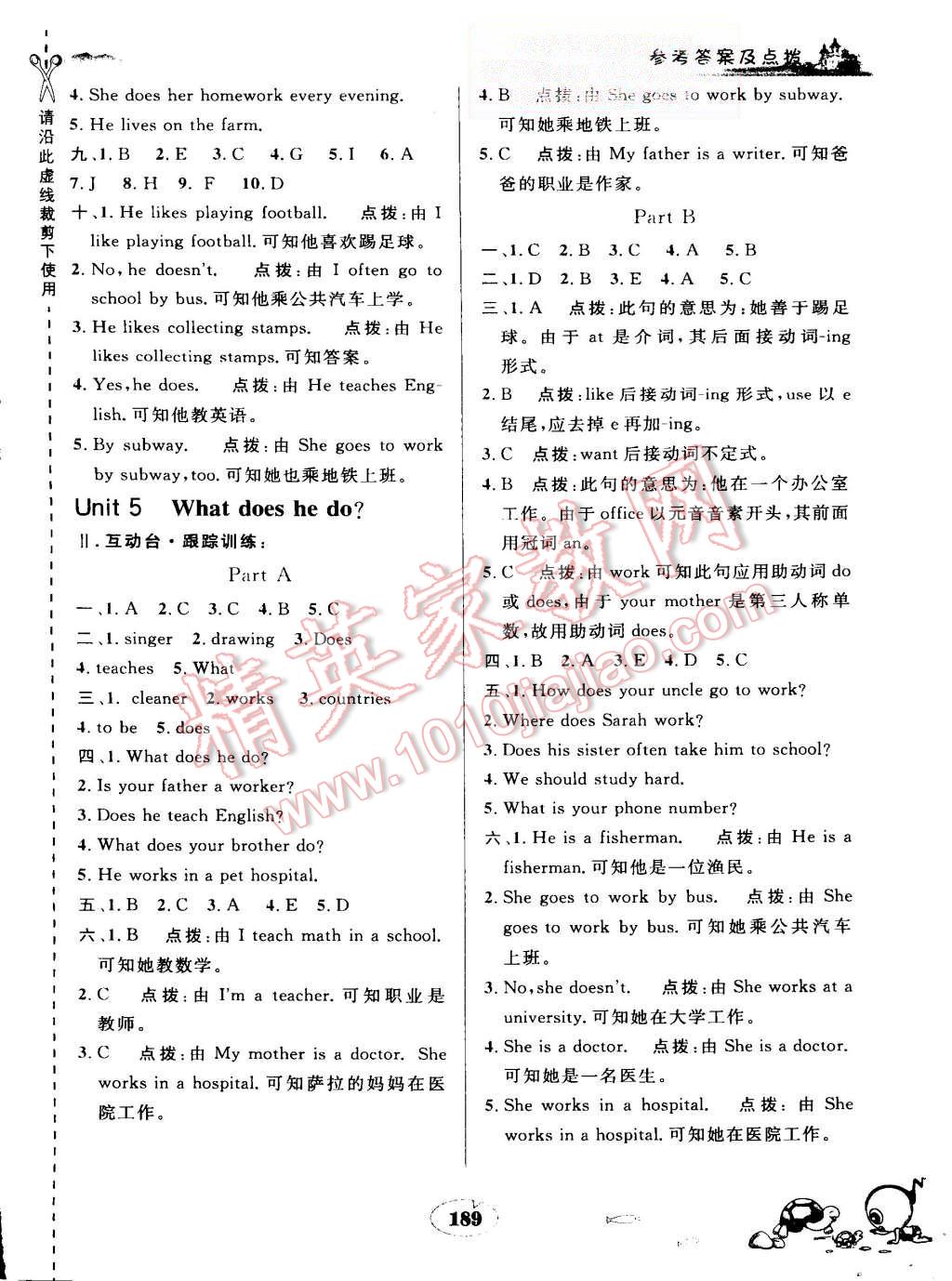 2015年特高級(jí)教師點(diǎn)撥六年級(jí)英語上冊人教PEP版 第11頁