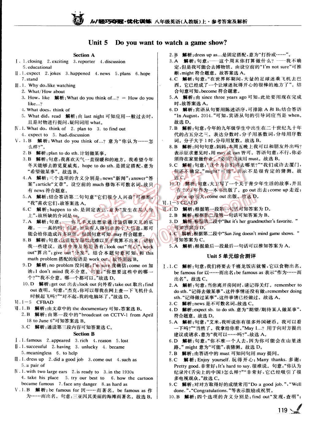 2015年1加1轻巧夺冠优化训练八年级英语上册人教版银版 第8页