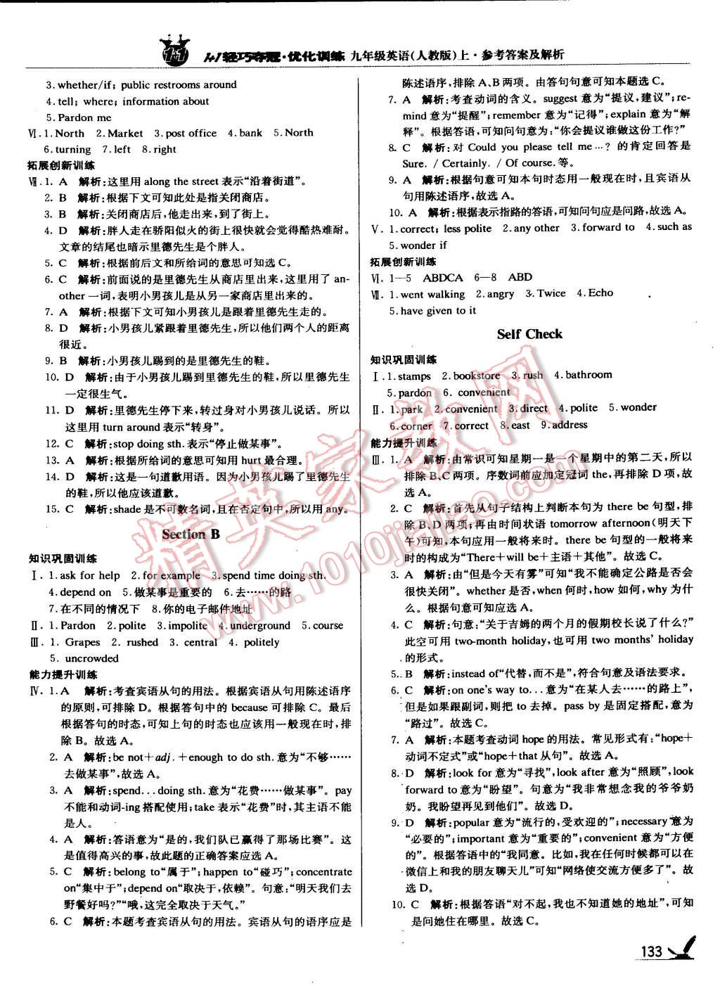 2015年1加1輕巧奪冠優(yōu)化訓(xùn)練九年級(jí)英語(yǔ)上冊(cè)人教版銀版 第6頁(yè)