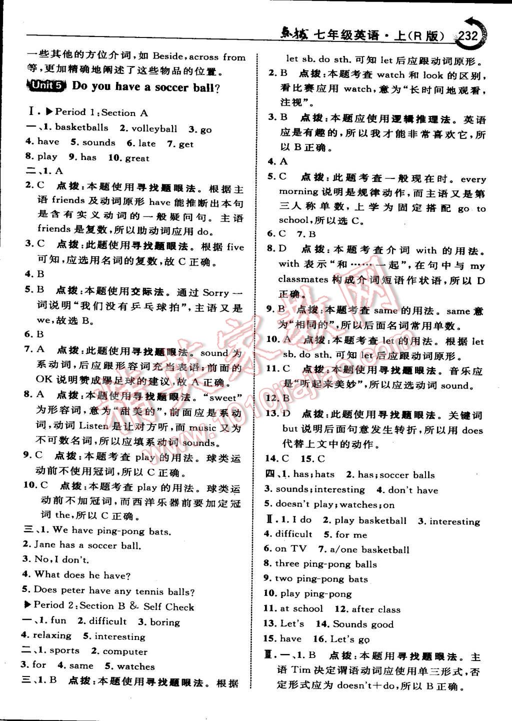 2015年特高級(jí)教師點(diǎn)撥七年級(jí)英語(yǔ)上冊(cè)人教版 第14頁(yè)