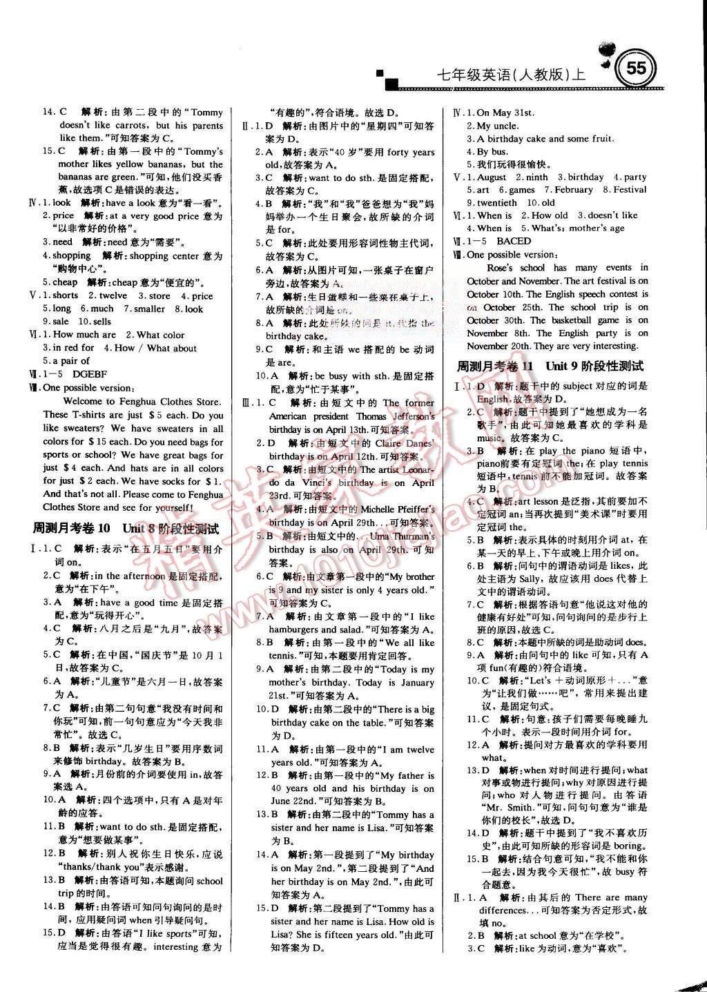 2015年輕巧奪冠周測(cè)月考直通中考七年級(jí)英語(yǔ)上冊(cè)人教版 第13頁(yè)