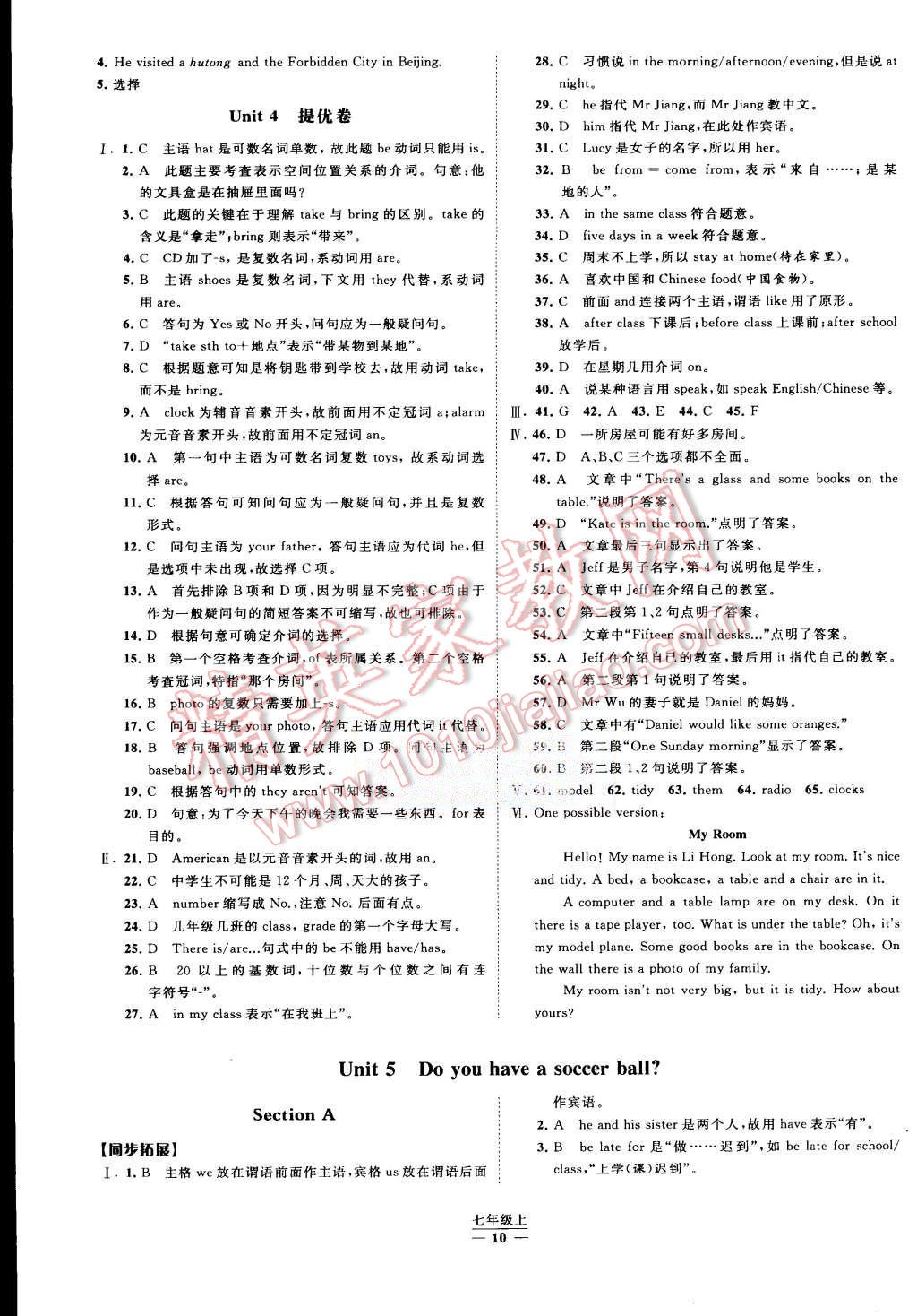 2015年經(jīng)綸學(xué)典學(xué)霸七年級(jí)英語上冊(cè)人教版 第10頁