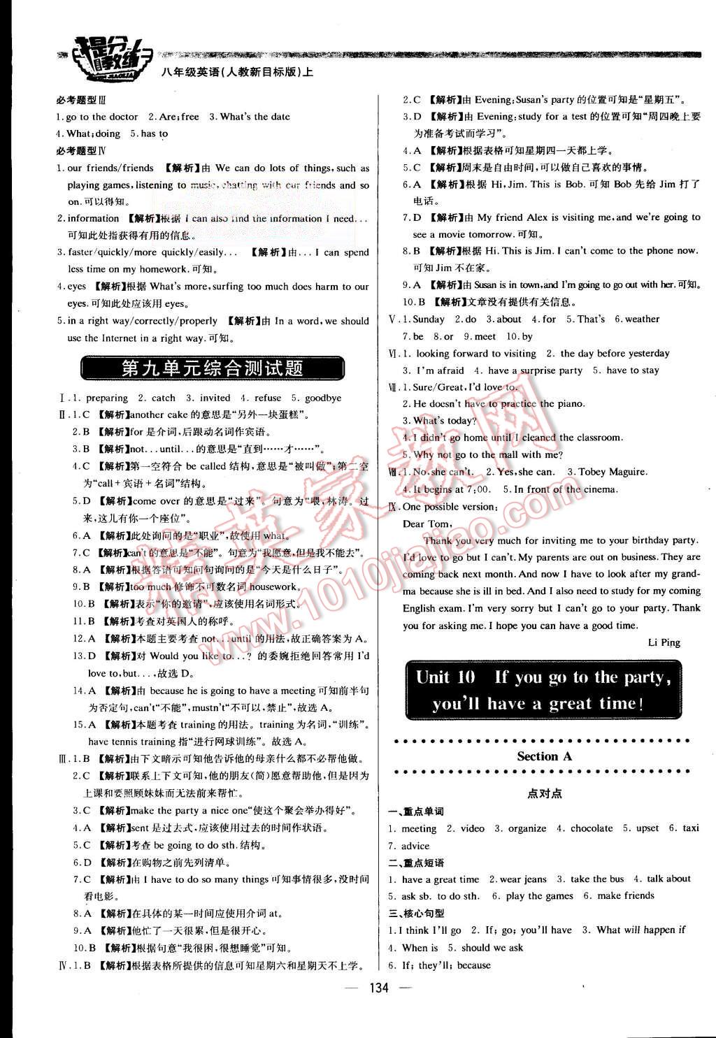 2015年提分教练八年级英语上册人教新目标版 第16页