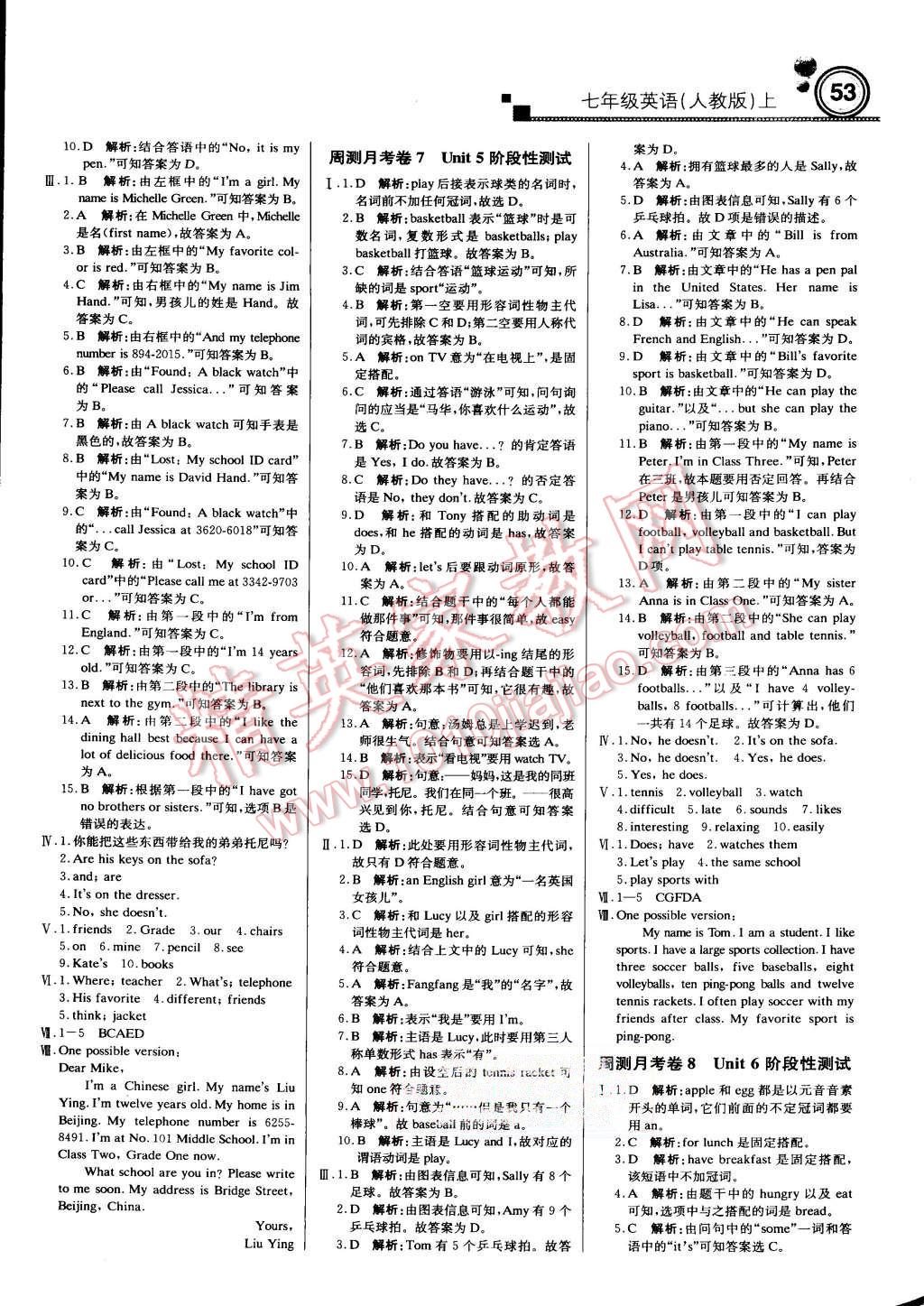 2015年輕巧奪冠周測月考直通中考七年級英語上冊人教版 第11頁