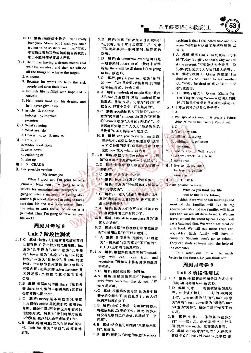 2015年轻巧夺冠周测月考直通中考八年级英语上册人教版 第13页