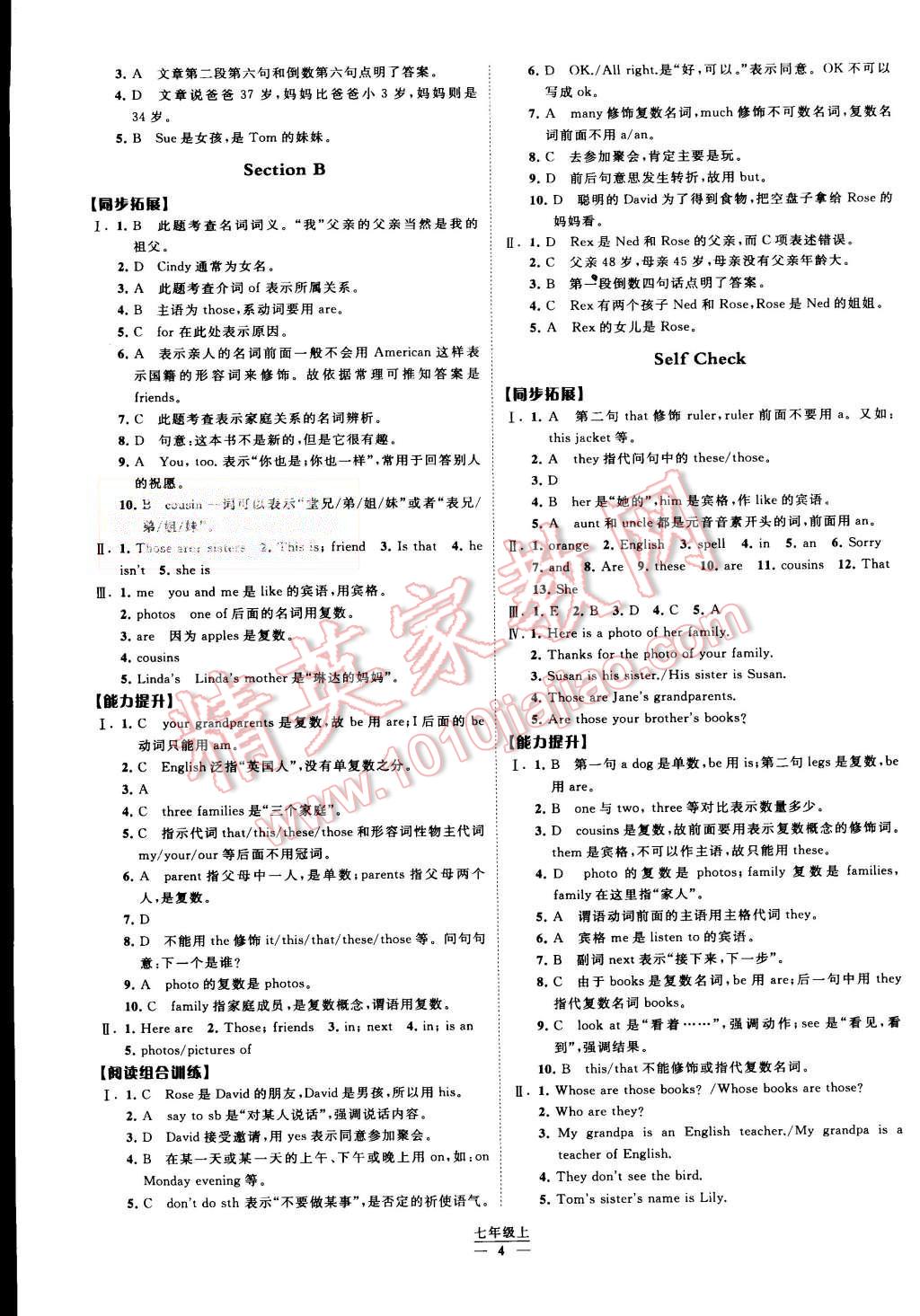 2015年經(jīng)綸學(xué)典學(xué)霸七年級英語上冊人教版 第4頁