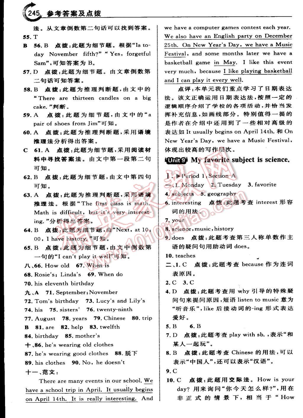 2015年特高級教師點(diǎn)撥七年級英語上冊人教版 第27頁