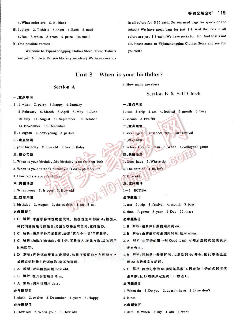 2015年提分教練七年級英語上冊人教新目標(biāo)版 第17頁