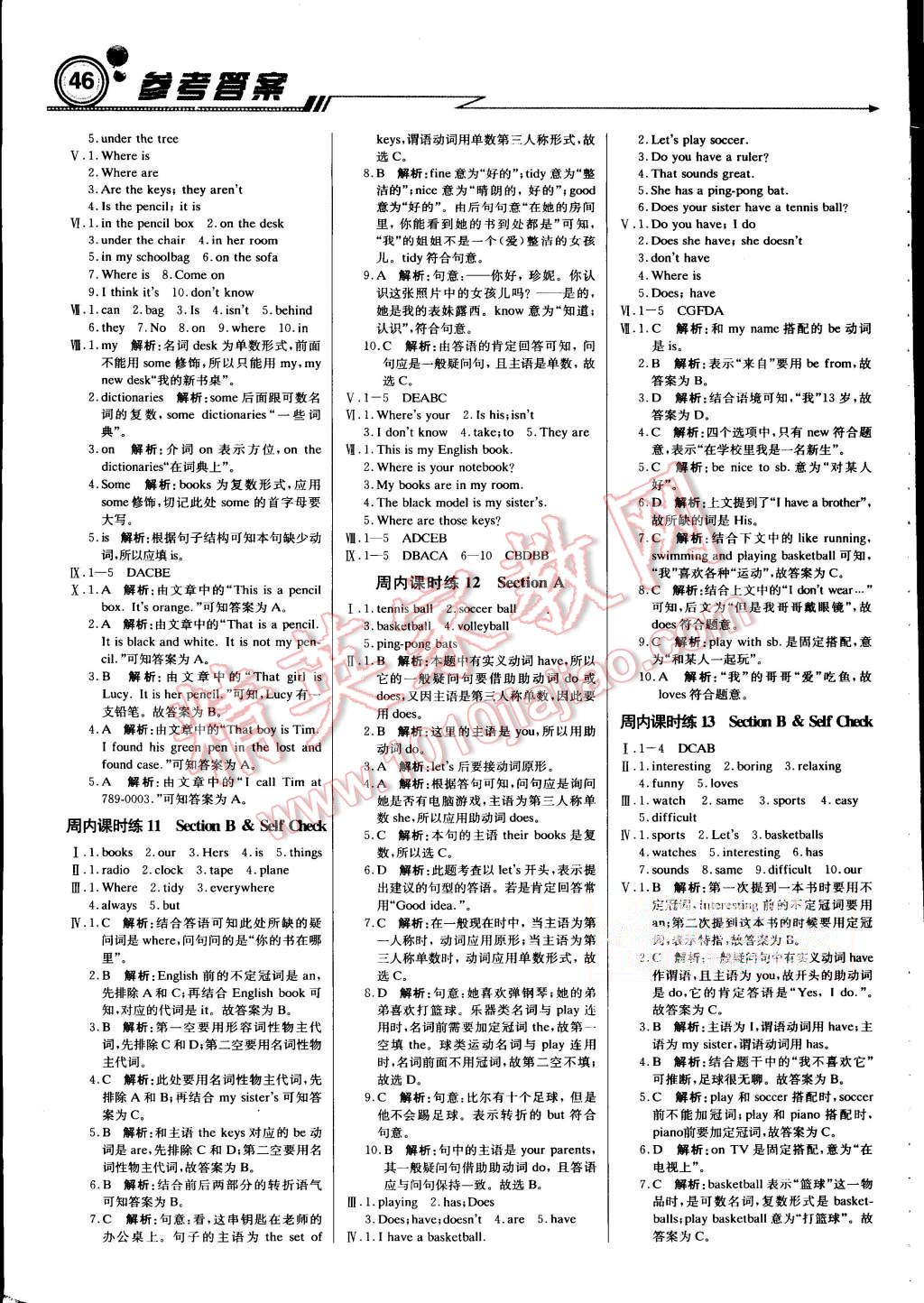 2015年輕巧奪冠周測(cè)月考直通中考七年級(jí)英語上冊(cè)人教版 第4頁