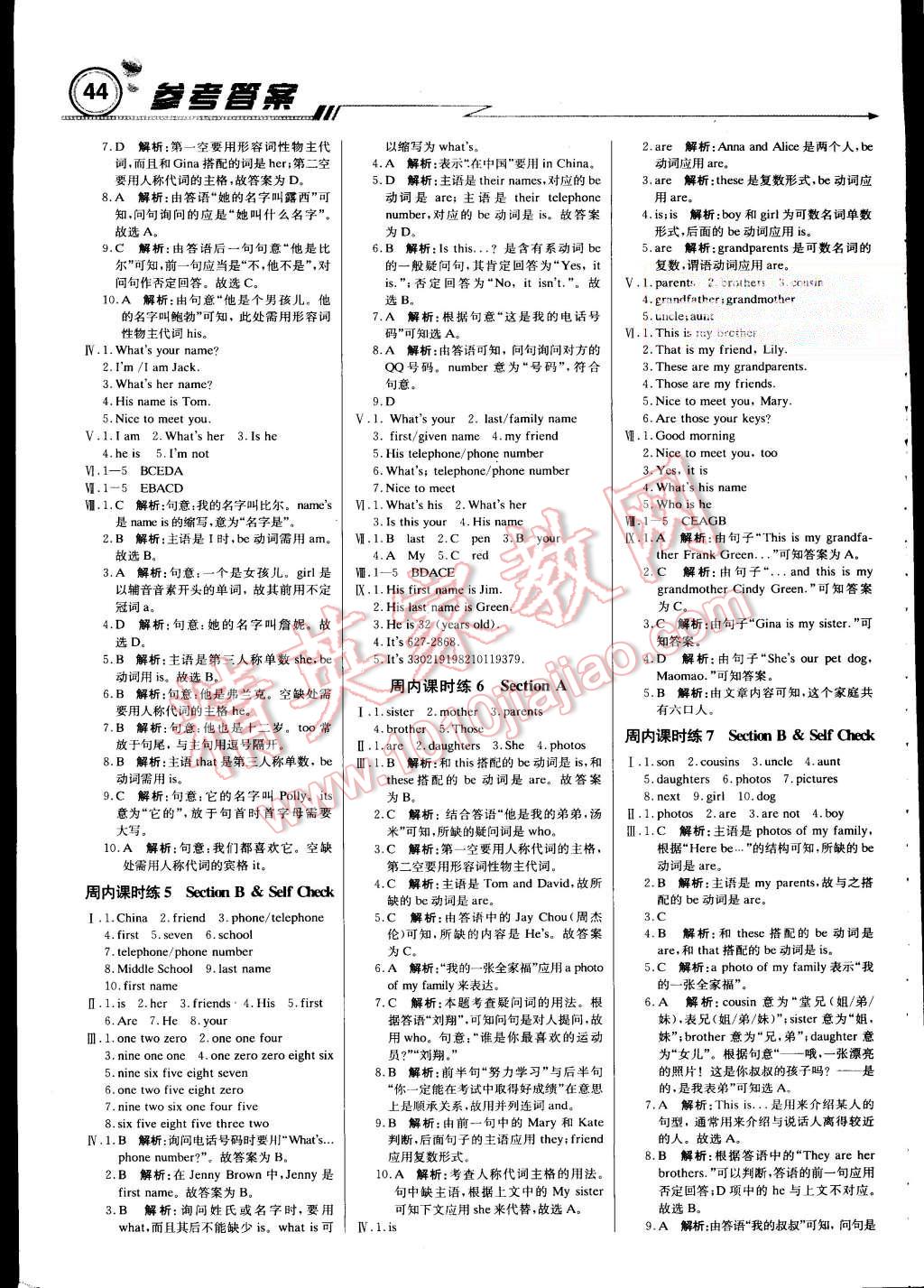 2015年輕巧奪冠周測月考直通中考七年級英語上冊人教版 第2頁