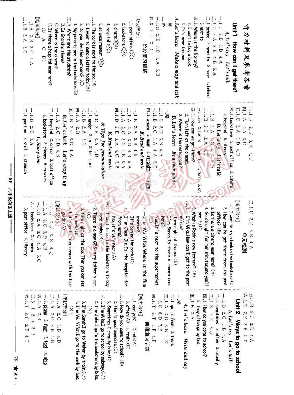 2015年黃岡小狀元作業(yè)本六年級(jí)英語(yǔ)上冊(cè)人教版 第1頁(yè)