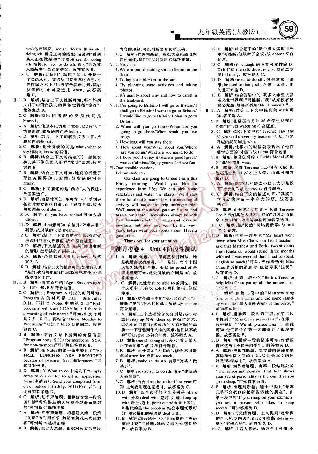 2015年轻巧夺冠周测月考直通中考九年级英语上册人教版 第9页