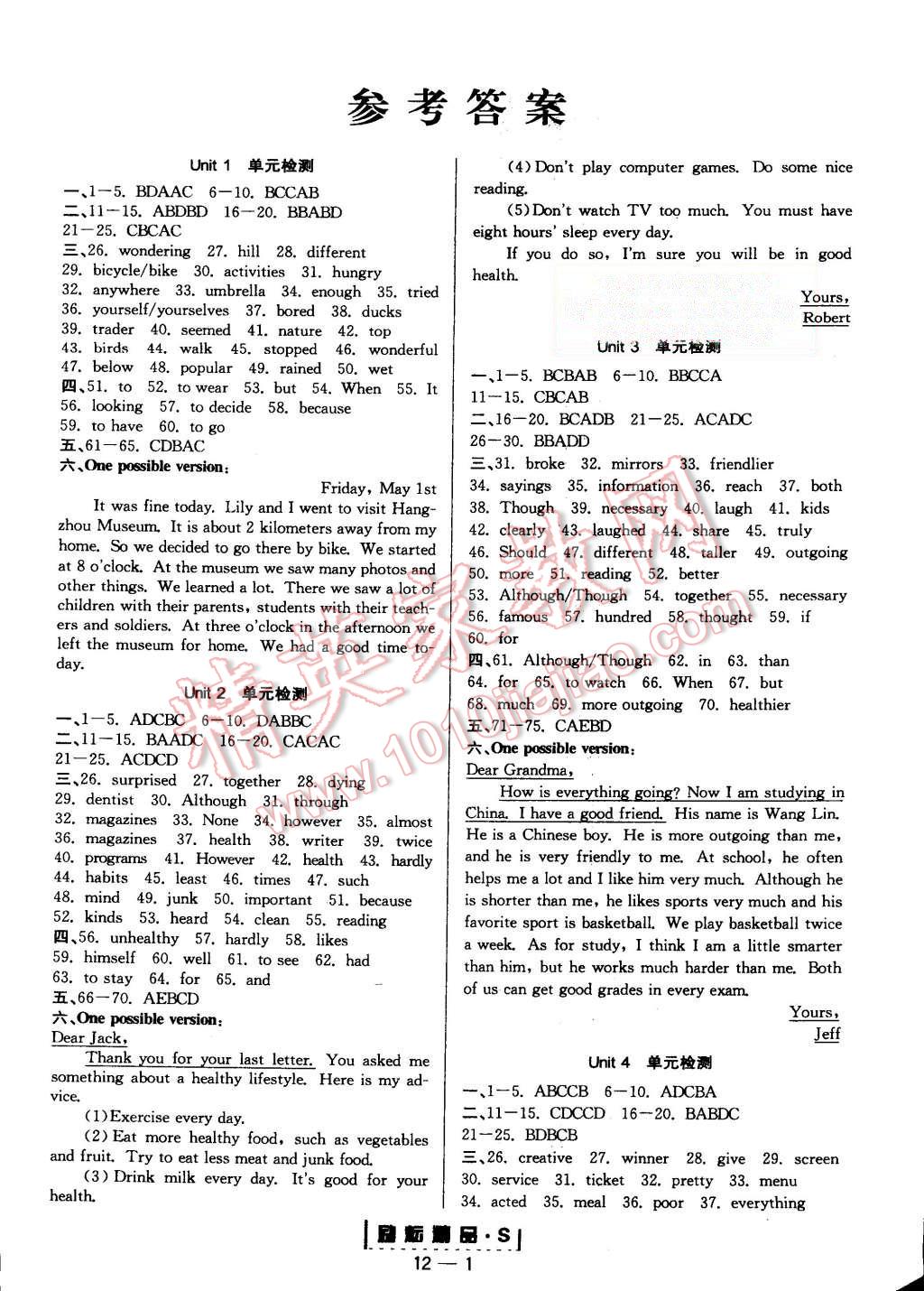 2015年勵耘書業(yè)勵耘活頁周周練八年級英語上冊人教版 第1頁