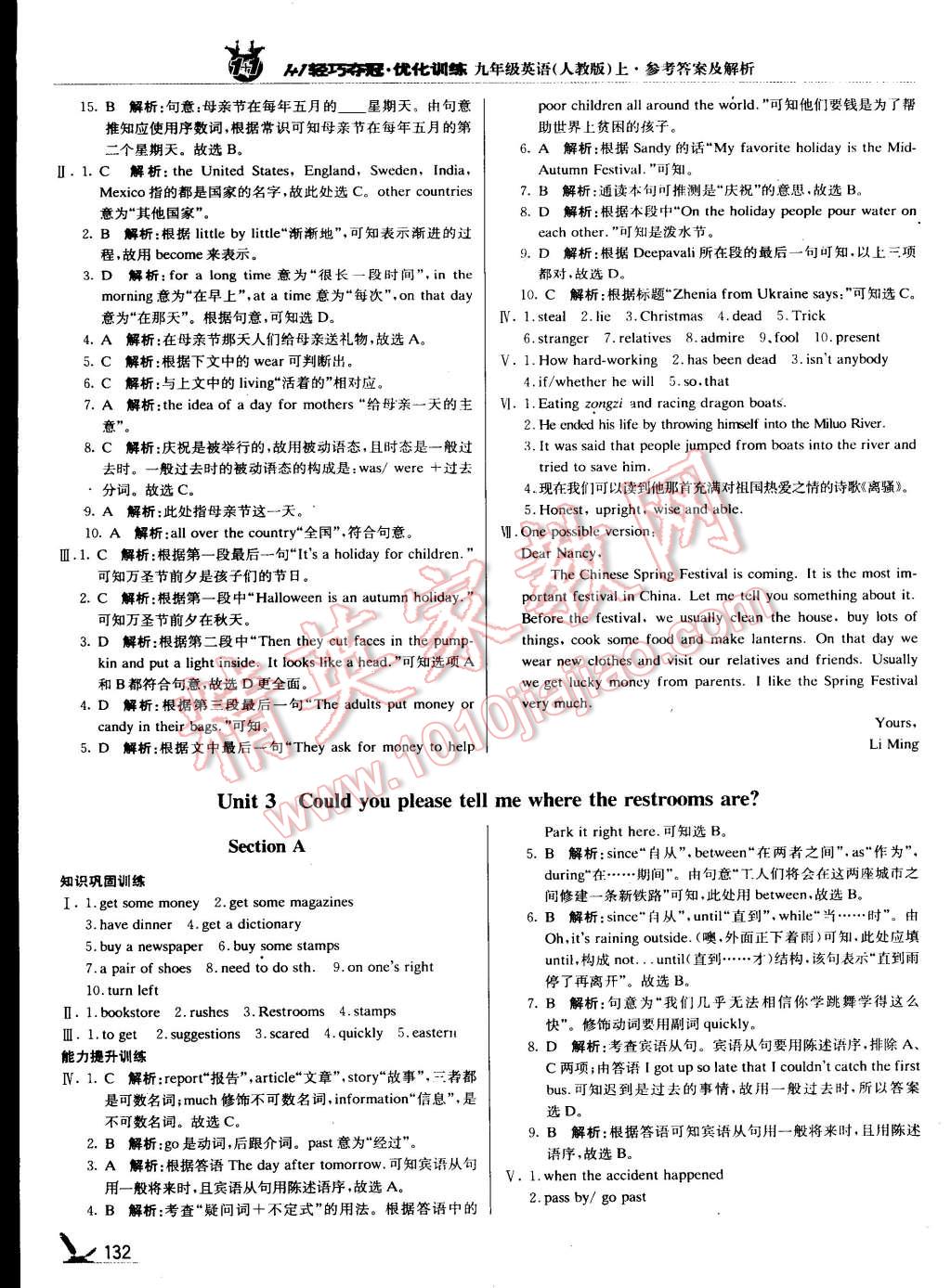 2015年1加1輕巧奪冠優(yōu)化訓(xùn)練九年級英語上冊人教版銀版 第5頁