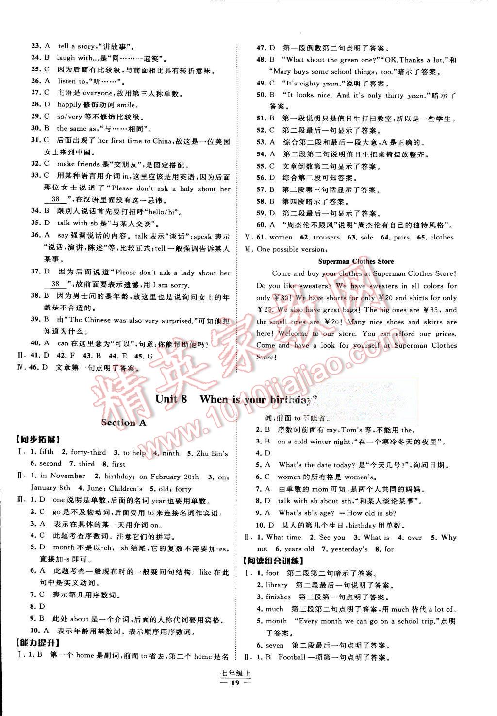 2015年經綸學典學霸七年級英語上冊人教版 第19頁