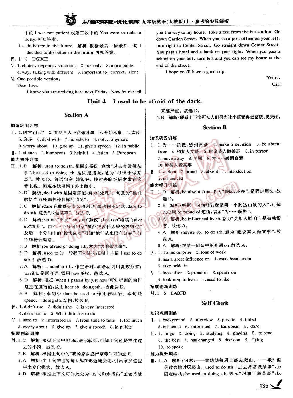 2015年1加1轻巧夺冠优化训练九年级英语上册人教版银版 第8页