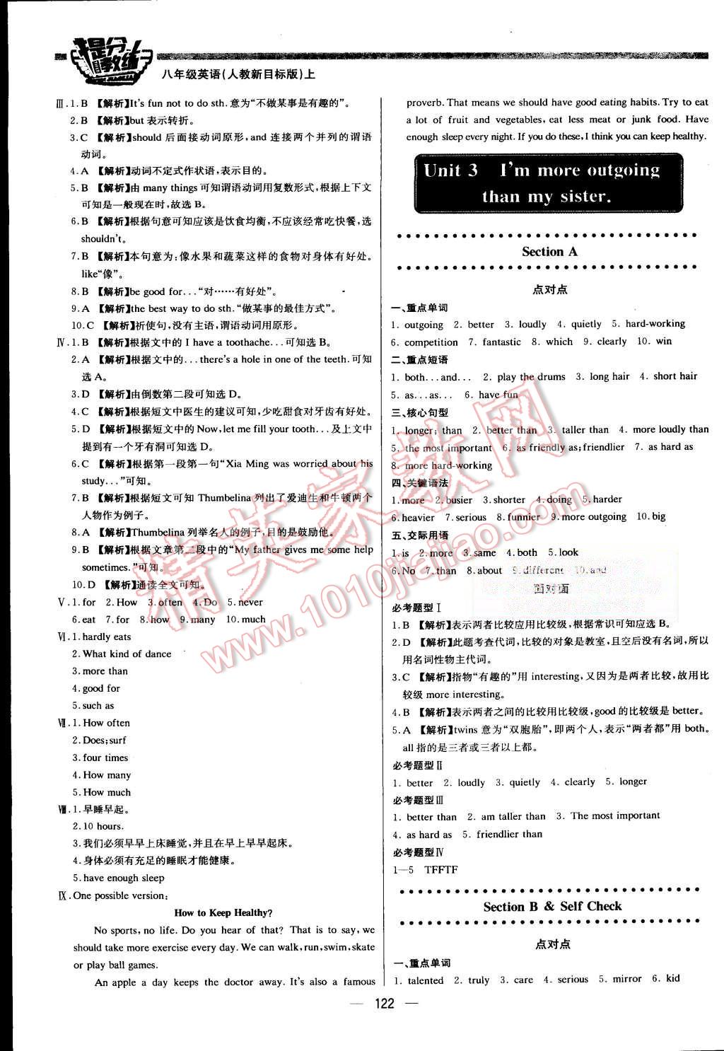 2015年提分教练八年级英语上册人教新目标版 第4页