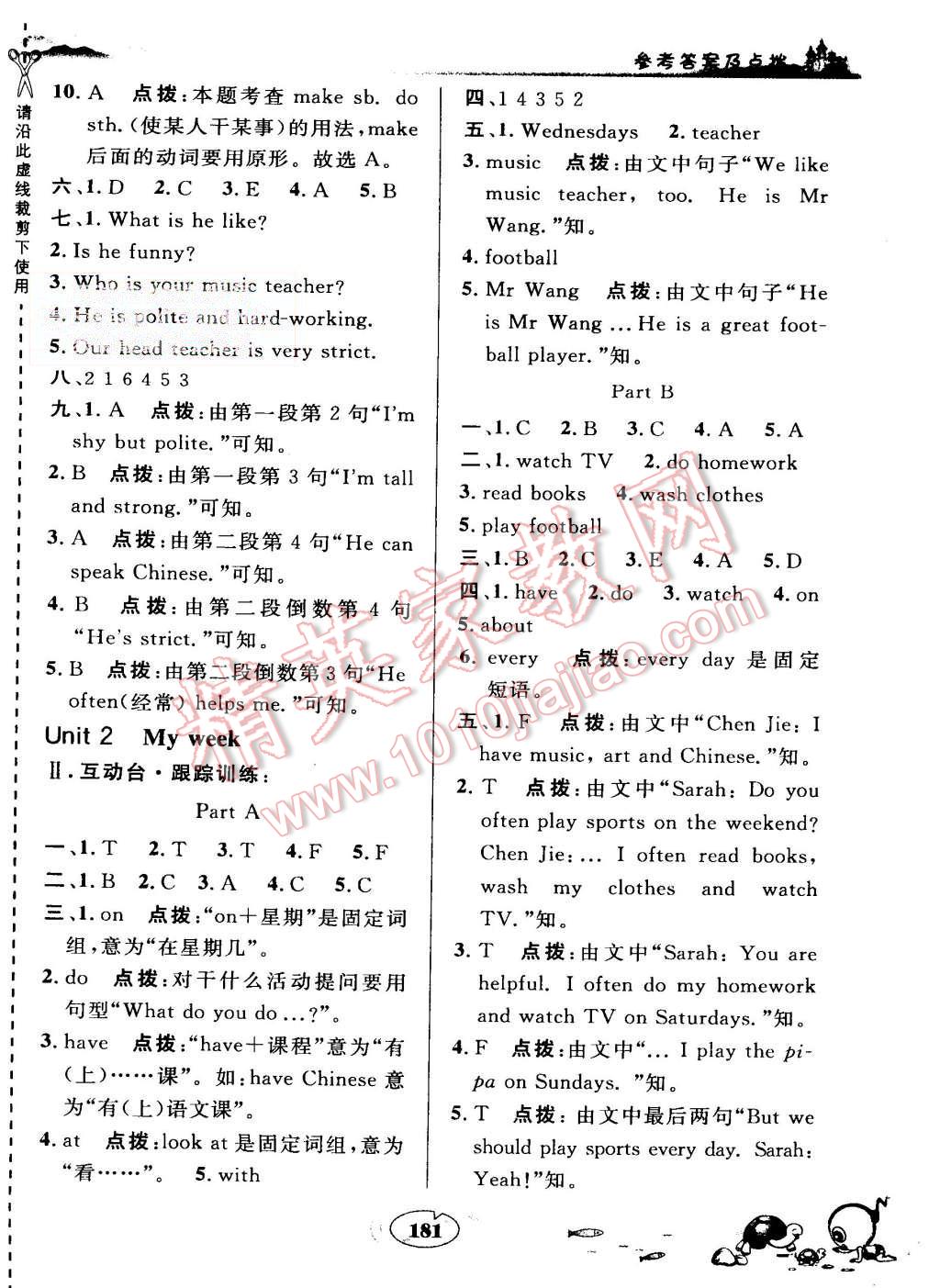 2015年特高級教師點撥五年級英語上冊人教PEP版 第3頁