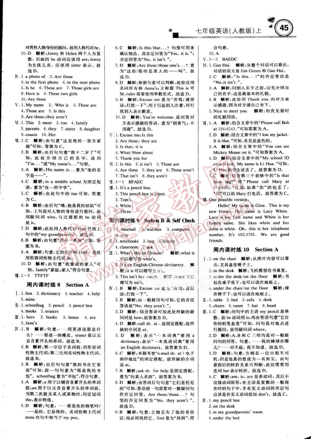 2015年輕巧奪冠周測月考直通中考七年級英語上冊人教版 第3頁