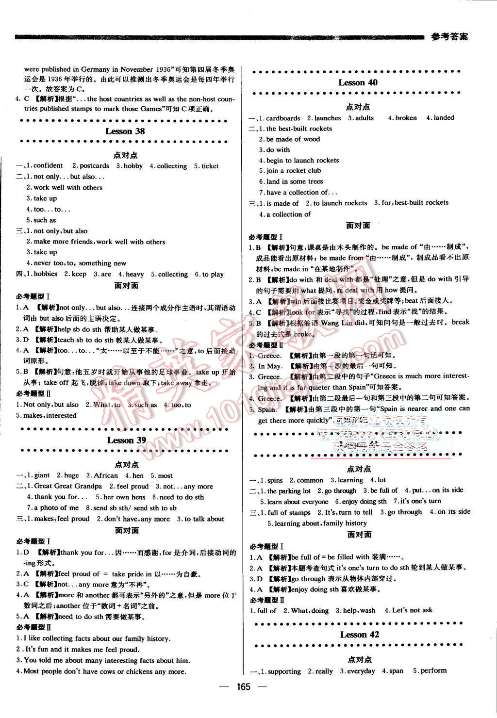 2015年提分教練八年級英語上冊冀教版 第15頁