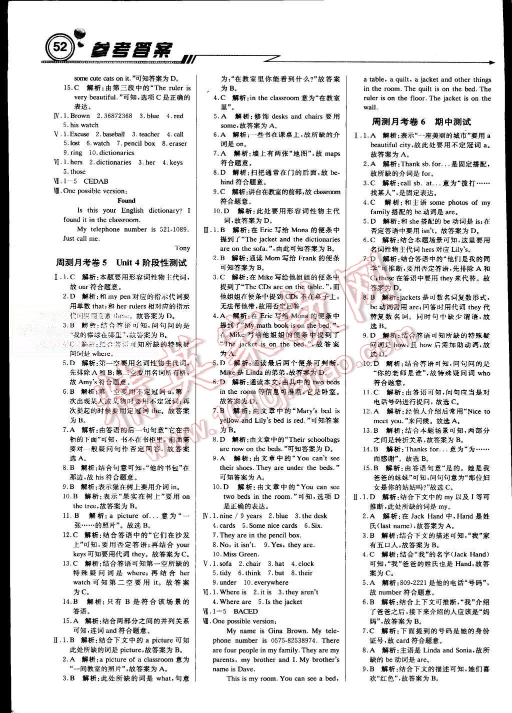 2015年輕巧奪冠周測月考直通中考七年級英語上冊人教版 第10頁