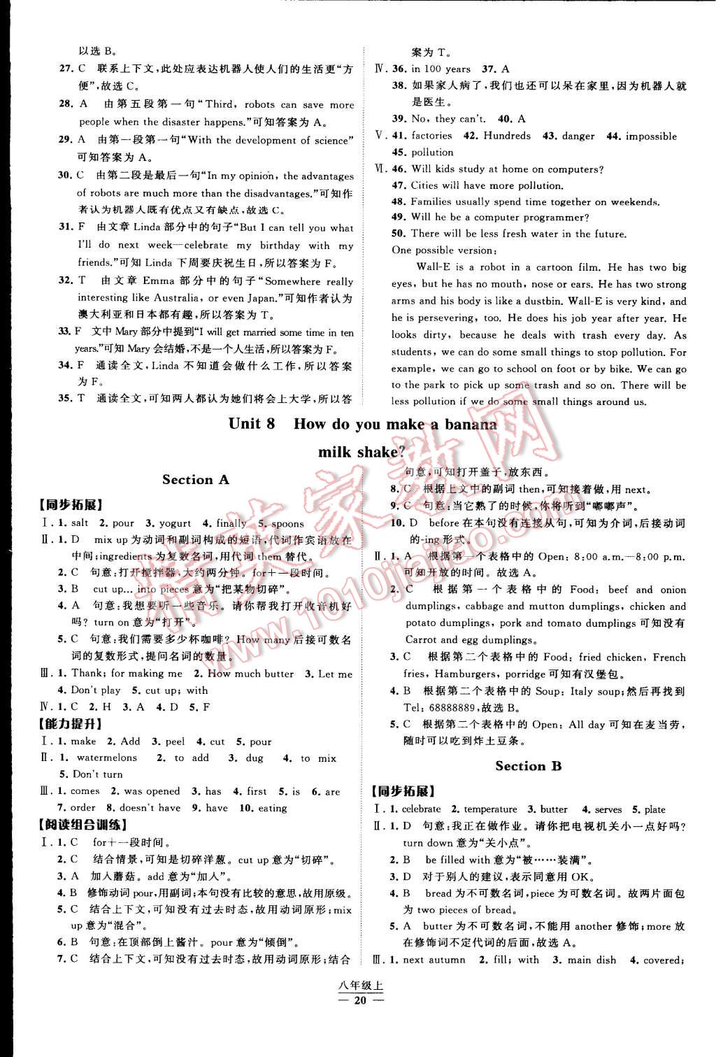 2015年經(jīng)綸學(xué)典學(xué)霸八年級英語上冊人教版 第20頁