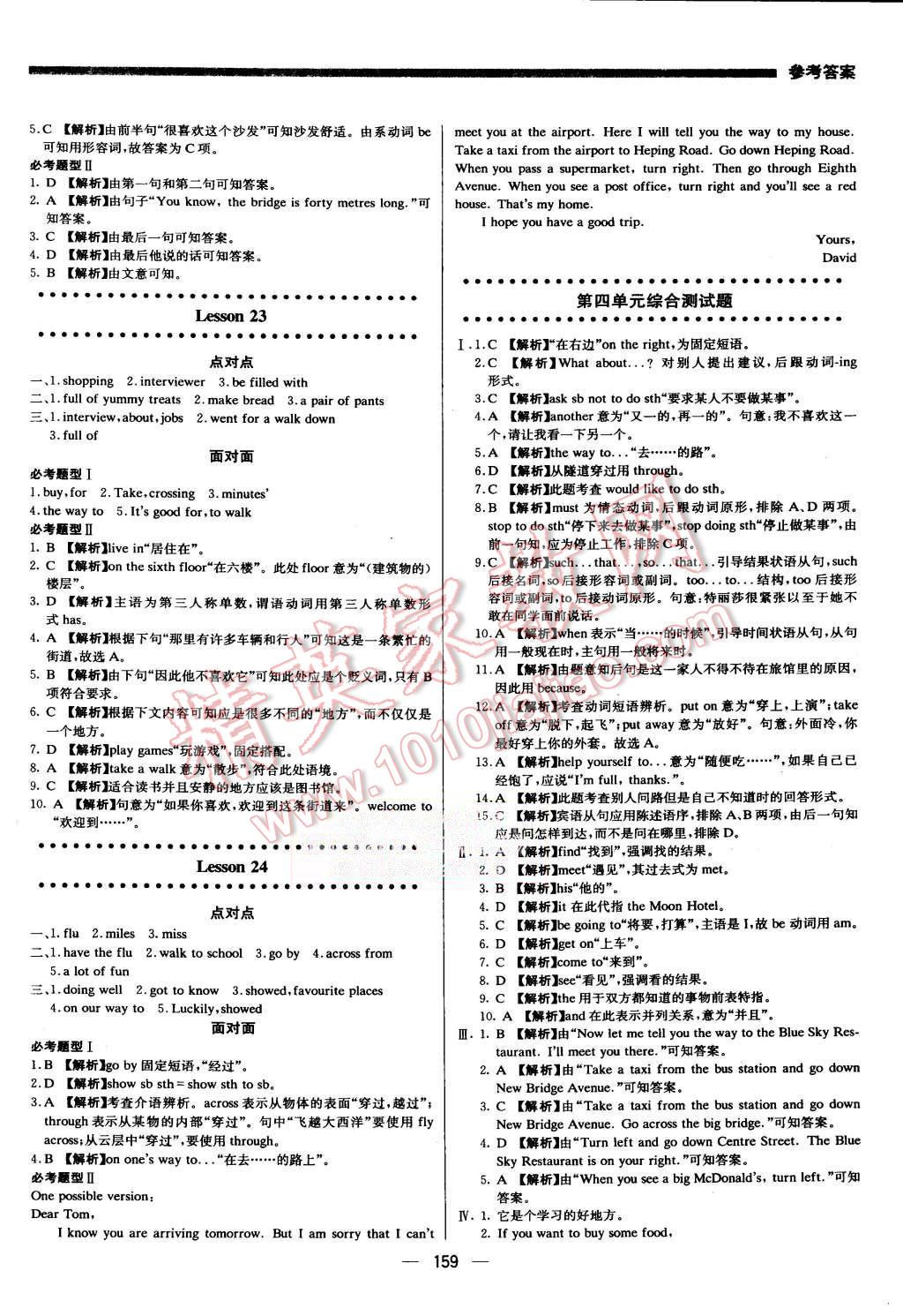 2015年提分教練八年級英語上冊冀教版 第9頁