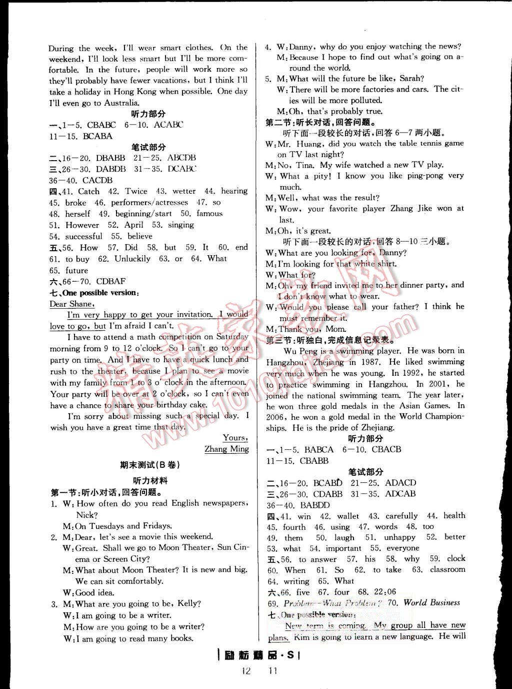 2015年勵耘書業(yè)勵耘活頁周周練八年級英語上冊人教版 第11頁