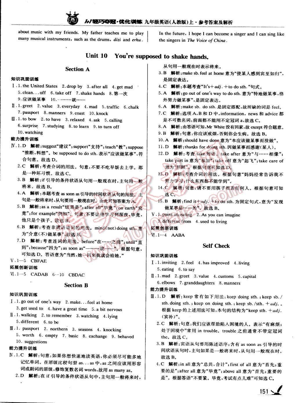 2015年1加1輕巧奪冠優(yōu)化訓練九年級英語上冊人教版銀版 第24頁