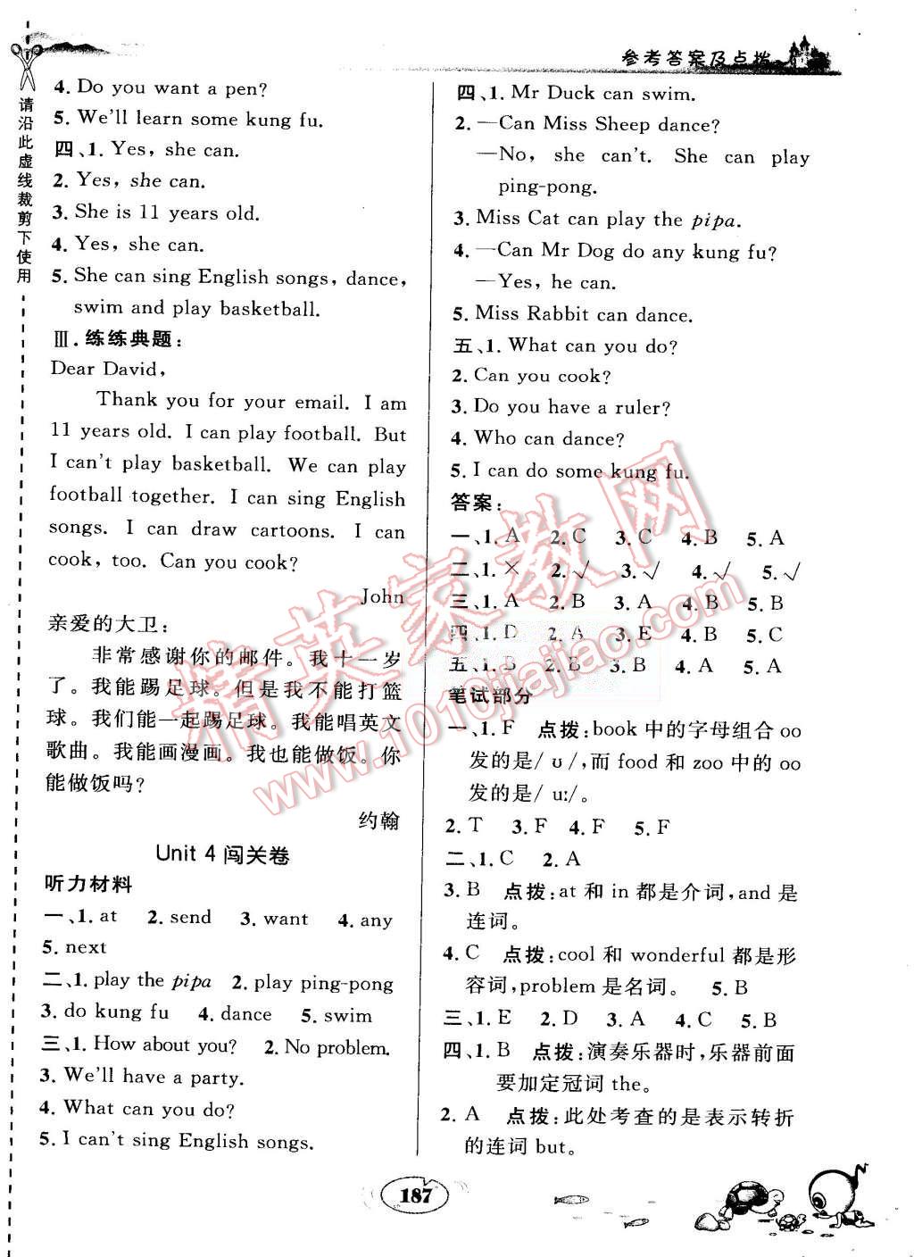 2015年特高級教師點撥五年級英語上冊人教PEP版 第9頁