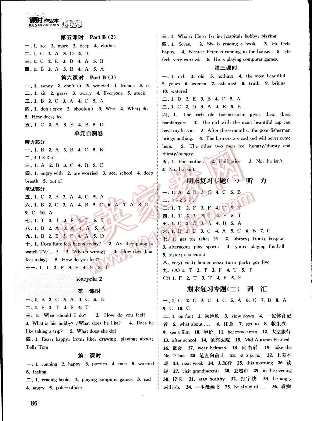 2015年通城学典课时作业本六年级英语上册人教PEP版 第10页