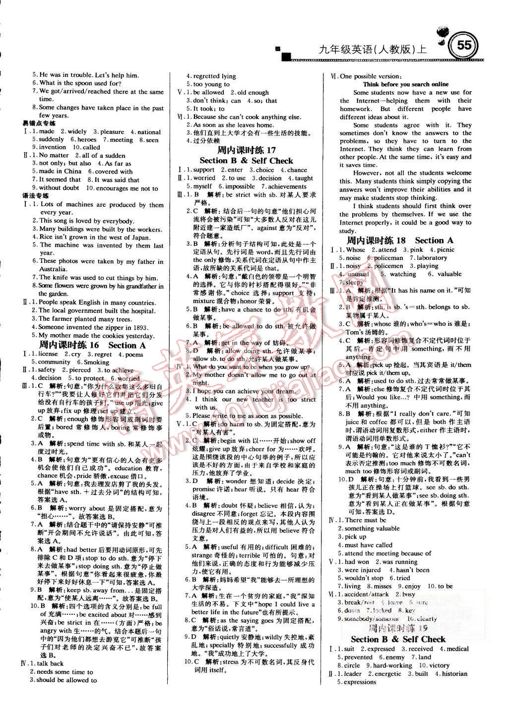 2015年轻巧夺冠周测月考直通中考九年级英语上册人教版 第5页