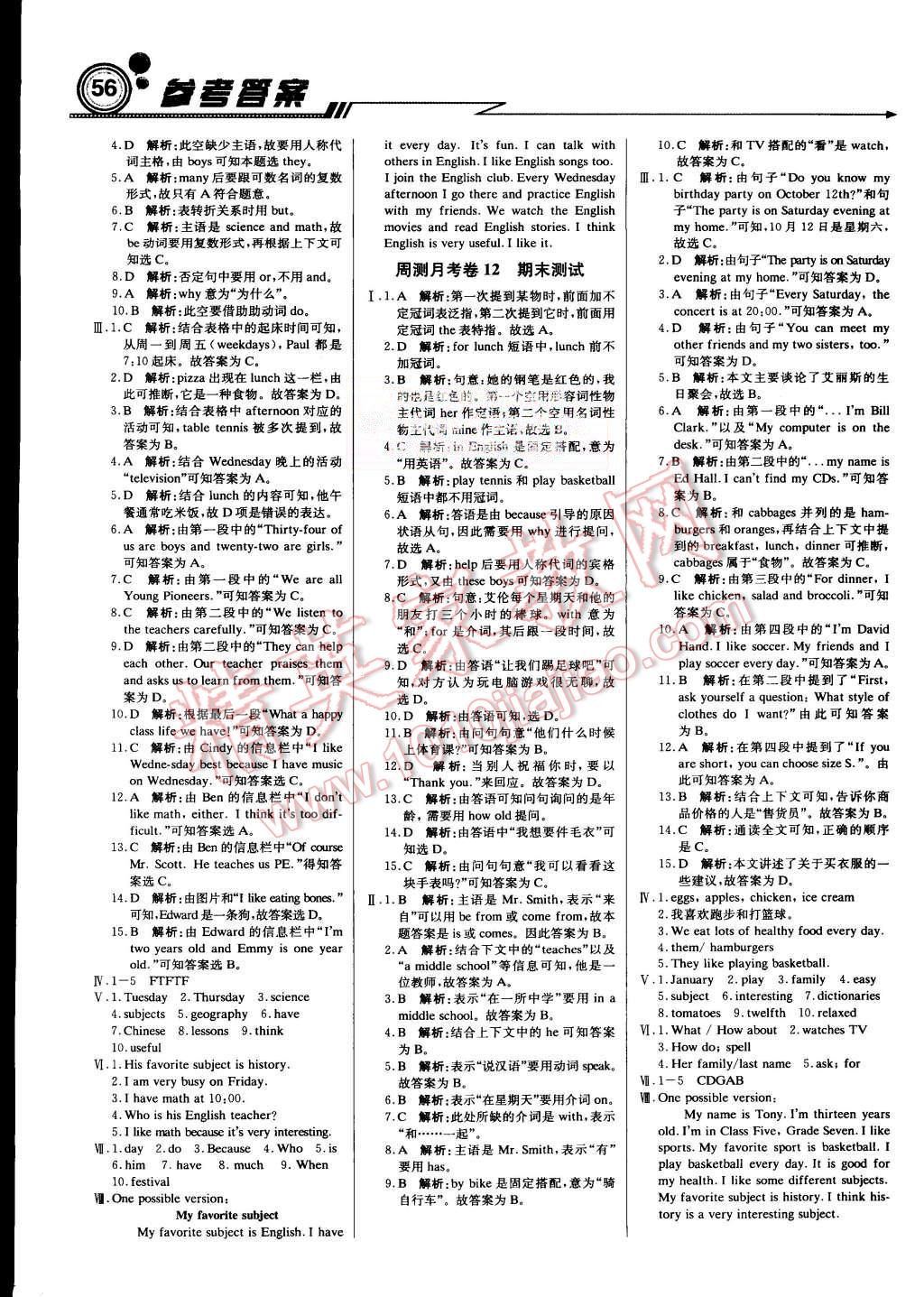 2015年輕巧奪冠周測月考直通中考七年級英語上冊人教版 第14頁