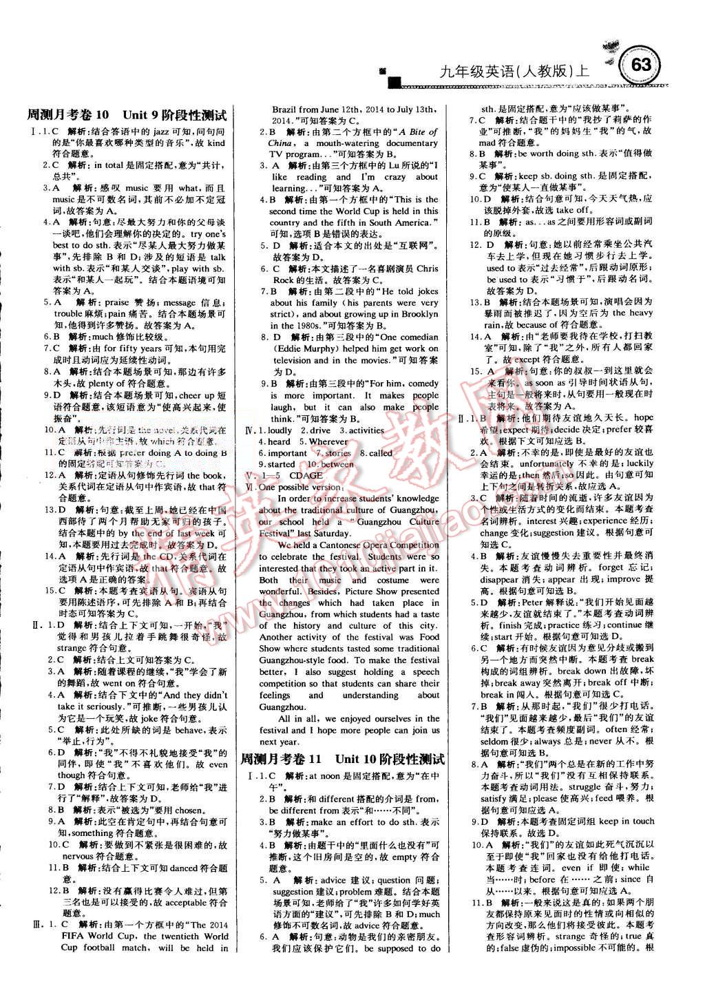 2015年轻巧夺冠周测月考直通中考九年级英语上册人教版 第13页