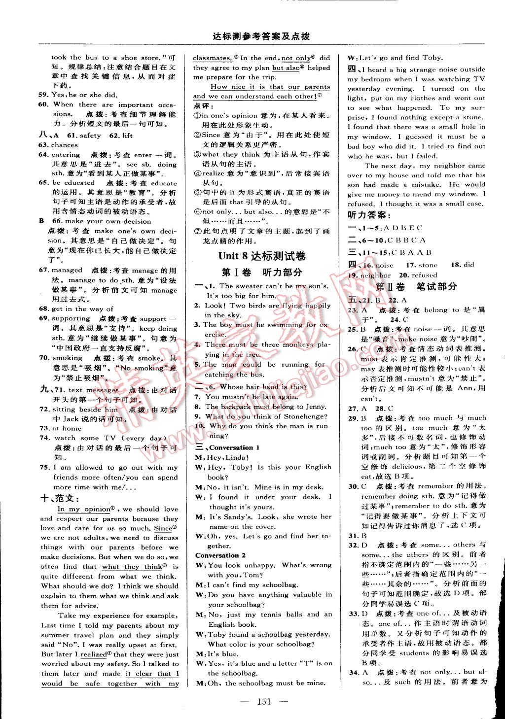 2015年點(diǎn)撥訓(xùn)練九年級(jí)英語(yǔ)上冊(cè)人教版 第9頁(yè)